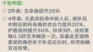 原神千岩套圣遗物在哪刷