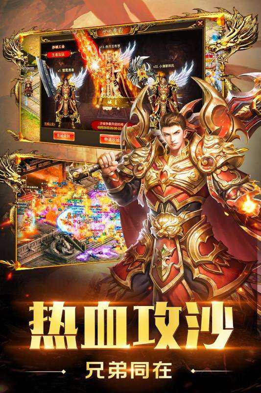适合不充钱长期玩的传奇手游推荐 这几款特好玩