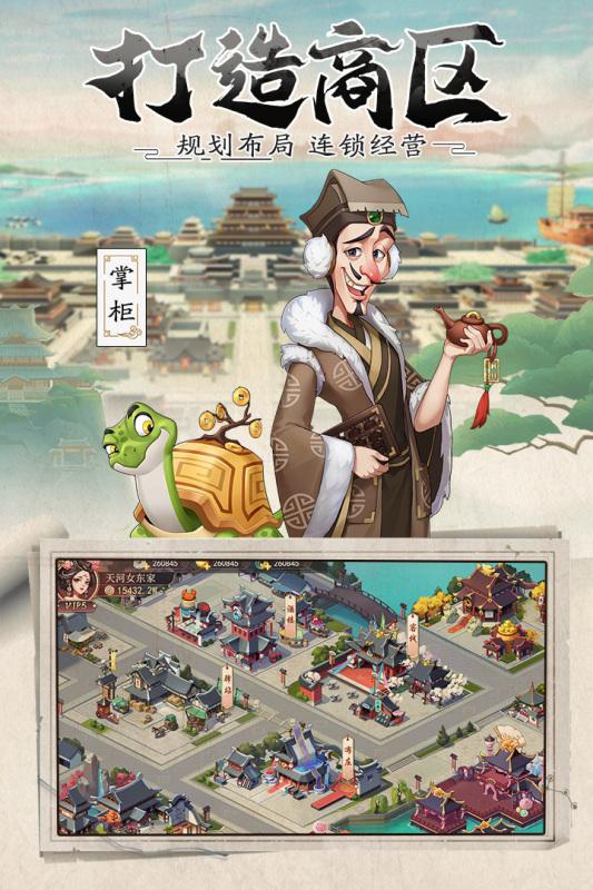 2022好玩的古代模拟经营游戏推荐 经营特色