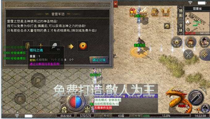 散人传奇正版推荐 这几款特好玩