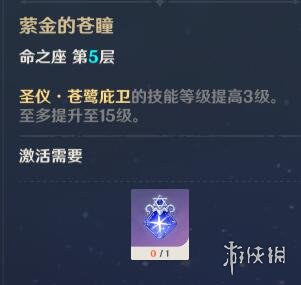 原神坎蒂丝命座是什么 原神坎蒂丝命座一览