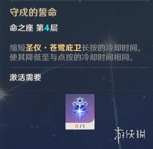 原神坎蒂丝命座是什么 原神坎蒂丝命座一览