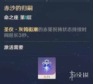 原神坎蒂丝命座是什么 原神坎蒂丝命座一览