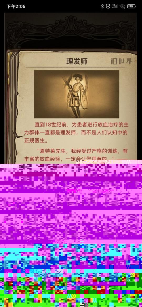 一周手游推荐：不会放血的理发师不是好神医