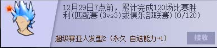 《街头篮球》国庆版本终极福利指南 永久+1超2发型冲冲冲