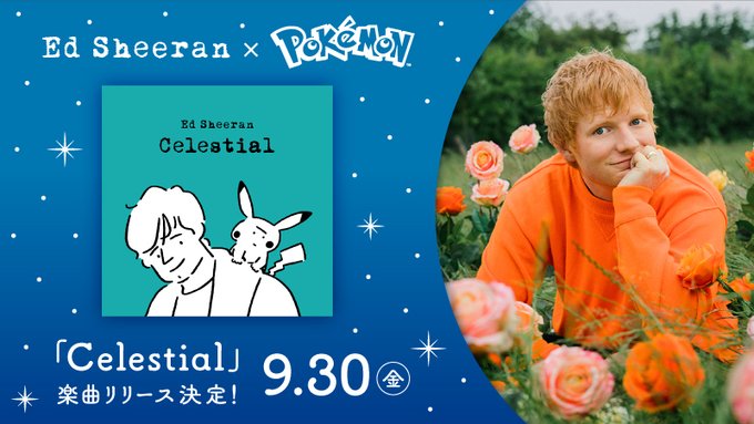 Ed Sheeran宝可梦合作单曲《Celestial》9月30日公布