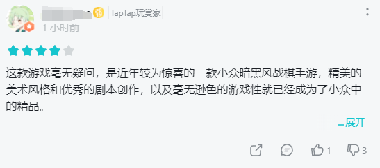 好评才是硬道理 战棋手游《环形战争》引众多玩家追捧