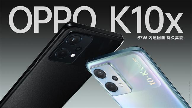 67W超级闪充，持久高能，OPPO K10x正式发布