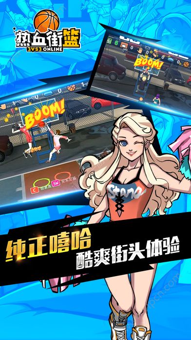 2022好玩的篮球体育游戏推荐 竞技篮球