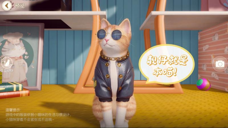 铲屎官必玩 《我和我的猫》手游测试今日开启