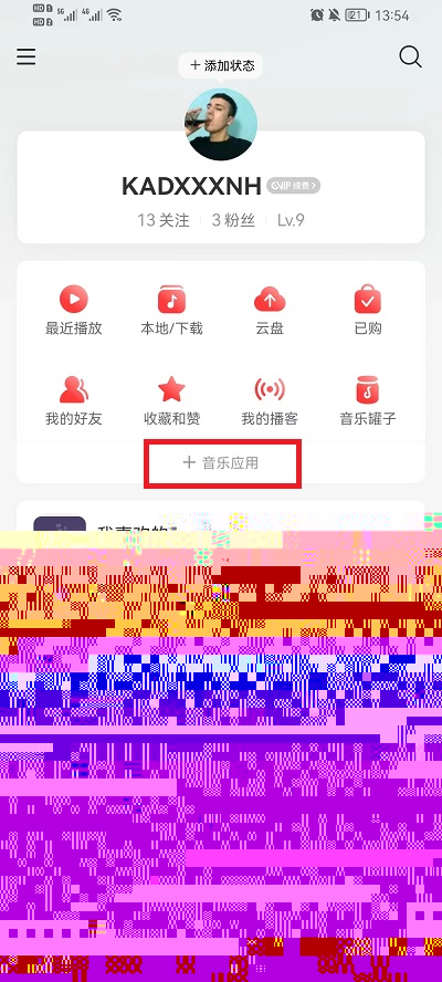 网易云音乐乐迷团怎么增加亲密度？网易云音乐乐迷团增加亲密度的方法