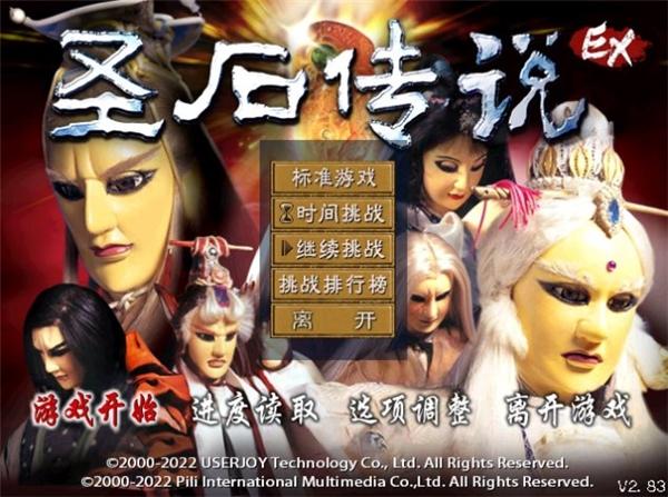 「天问石」再现！霹雳电影改编《圣石传说 EX》正式支援簡體上架STEAM重温经典