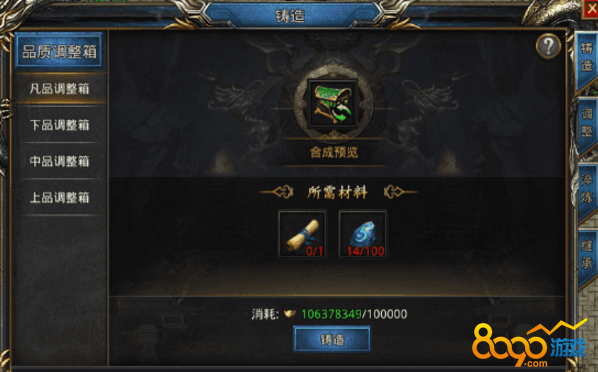 王者之路装备品质如何提升 装备品质调整介绍