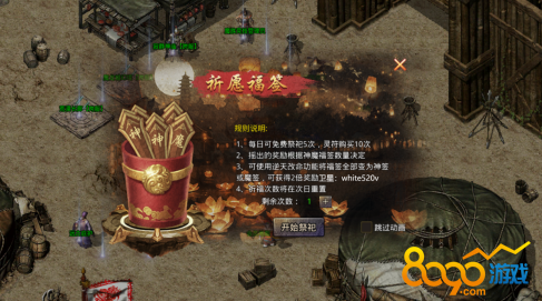 怒火一刀远古战场祈福玩法 祈福次数可以增加吗