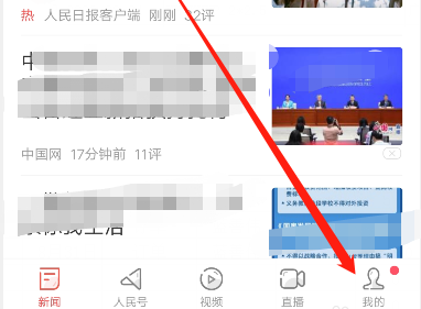 人民日报APP怎么捐赠爱心？人民日报捐赠爱心教程