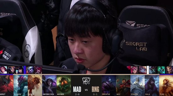 S12入围赛RNG战队迎首胜 1：0战胜MAD战队