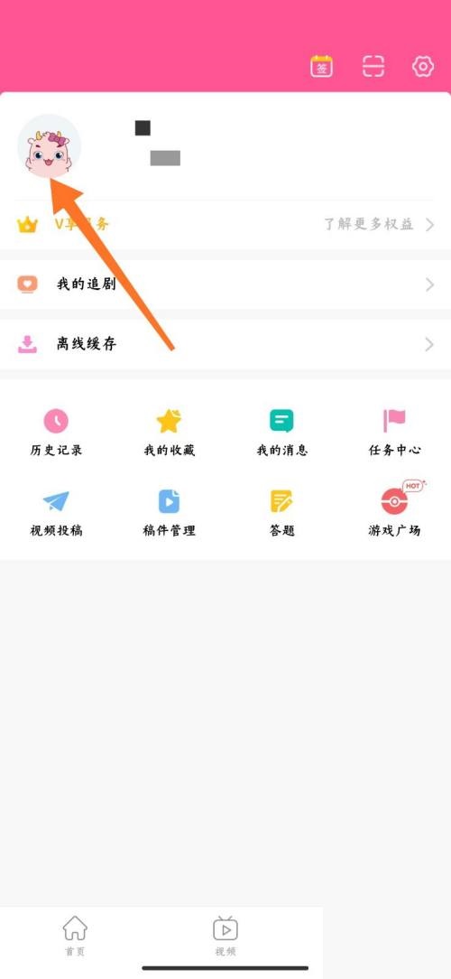 韩剧tv怎么编辑个人资料?韩剧tv编辑个人资料方法