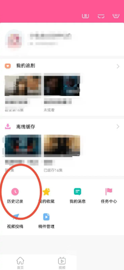 韩剧tv怎么删除历史记录?韩剧tv删除历史记录方法