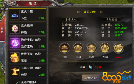 凤凰传奇手游觉醒等级如何提升 觉醒玩法揭秘