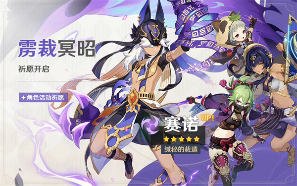 《原神》全新3.1版本赤土之王与三朝圣者今日正式开启！