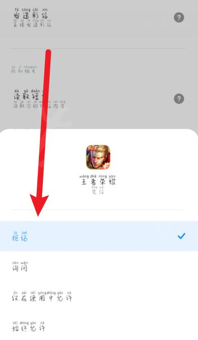 王者荣耀怎么关掉定位的城市 王者荣耀关掉定位城市的方法