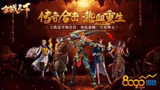 合战天下新手入门级攻略  开局前期注意事项