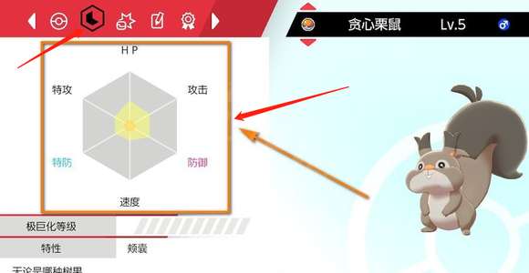 宝可梦剑盾努力值怎么看 宝可梦剑盾努力值查看方法