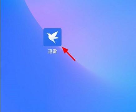 迅雷网盘怎么清空回收站?迅雷网盘清空回收站教程