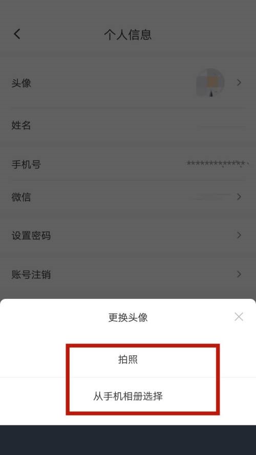 小鹅通助手怎么更换头像?小鹅通助手更换头教程