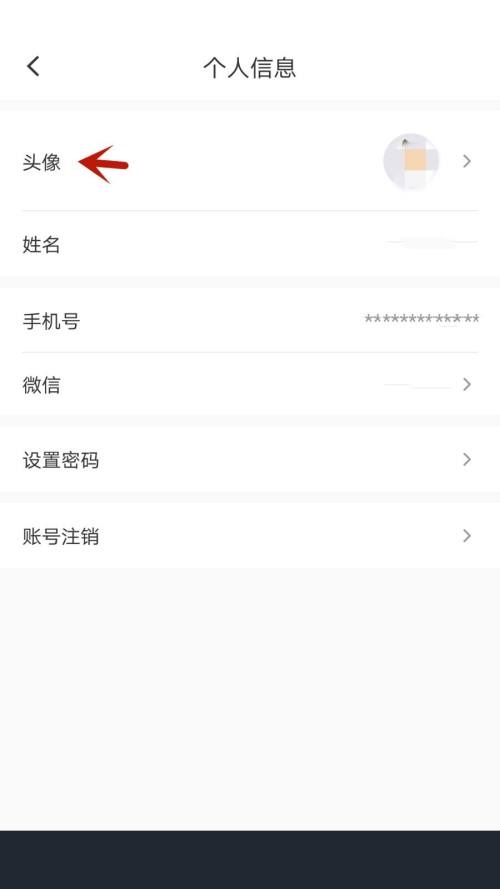 小鹅通助手怎么更换头像?小鹅通助手更换头教程