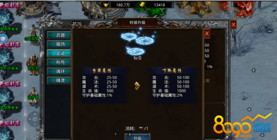 凤凰传奇手游足迹怎么获得 凤凰传奇手游足迹怎么合成