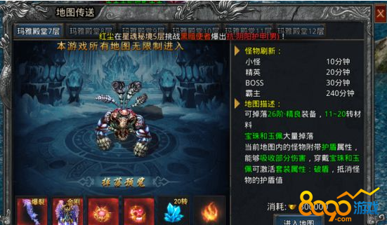 凤凰传奇手游玛雅殿堂怎么刷怪 玛雅殿堂boss怎么打