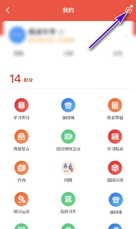 学习强国怎么关闭非wifi网络播放提醒?