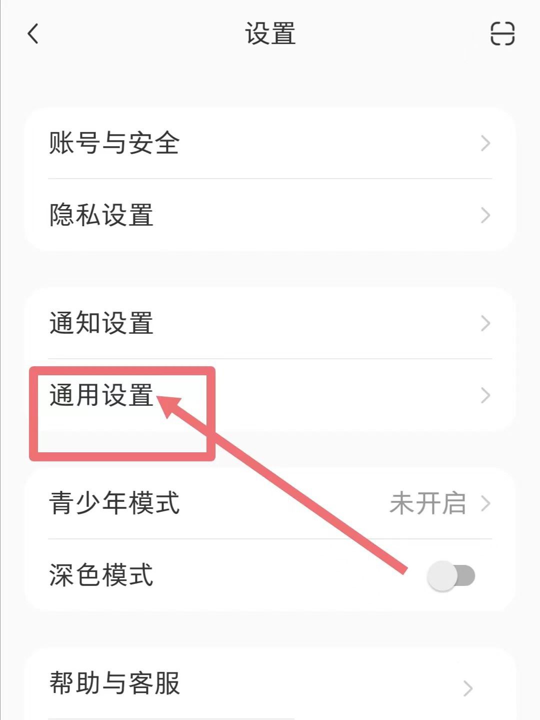 小红书自动刷新怎么关? 小红书app关闭自动刷新的技巧