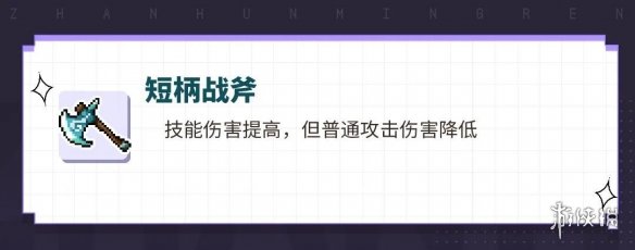 战魂铭人新道具有哪些 战魂铭人新道具一览