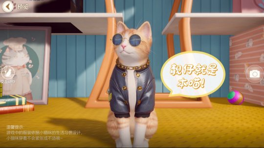 铲屎官必玩《我和我的猫》手游测试今日开启