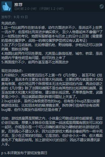 一战FPS游戏《伊松佐河》发售 Steam特别好评