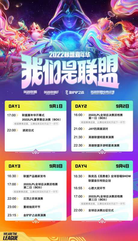 周杰伦陈奕迅双c加盟联盟嘉年华
