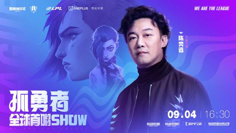 周杰伦陈奕迅双c加盟联盟嘉年华
