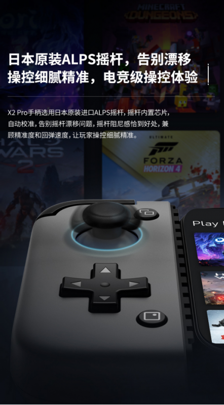 国内首款微软XBOX授权手游手柄，盖世小鸡X2 Pro它来了！