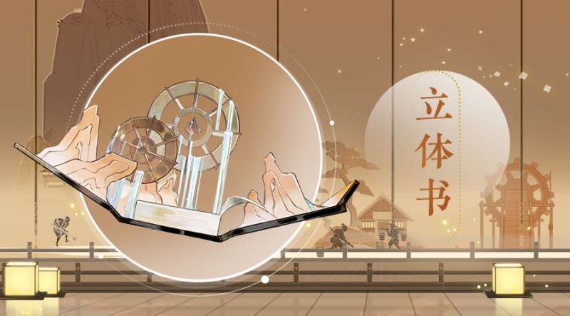 圣贤怀德觉顽愚!《忘川风华录》手游全新天品名士宋应星曝光!