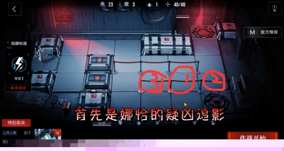 无期迷途娜恰疑凶追影怎么过 无期迷途娜恰体验关卡通关攻略