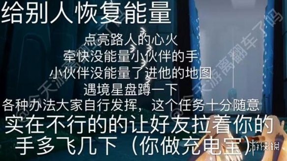 光遇10月2日每日任务怎么做 光遇10.2每日任务攻略