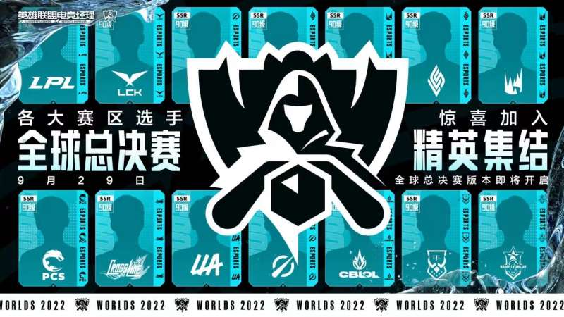 LPL晋级战队已定，JDG、TES、EDG、RNG即将出征S12