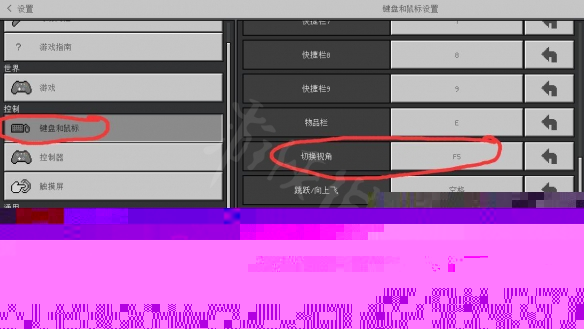 我的世界视角怎么切换 我的世界视角切换方法