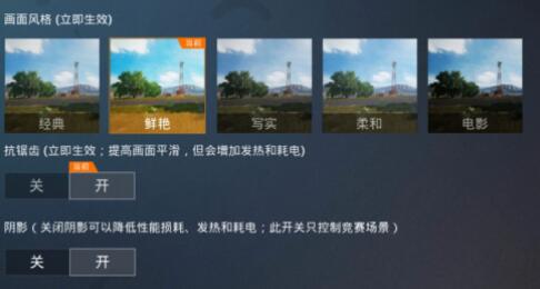 《和平精英》Pubgtool画质修改器修改助手最新版使用指南