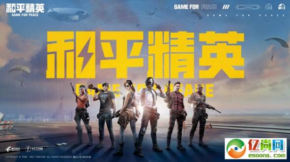 《和平精英》Pubgtool画质修改器修改助手最新版使用指南