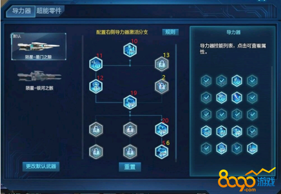 逆战陨星套导力器怎么搭配 逆战陨星套装多少钱