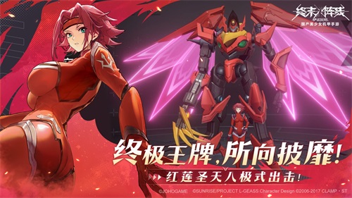 《终末阵线》x《Code Geass 叛逆的鲁路修》联动限定骑士「红月卡莲」今日参战!