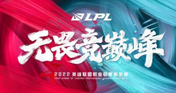 lpl积分进世界赛规则 lpl积分进世界赛规则